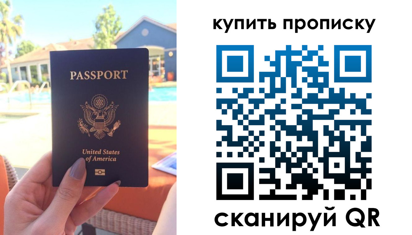прописка гарантия в Рассказово