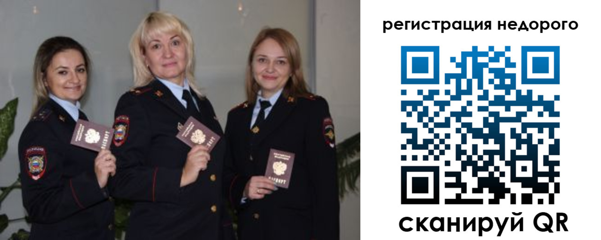 временная регистрация 2025 в Рассказово