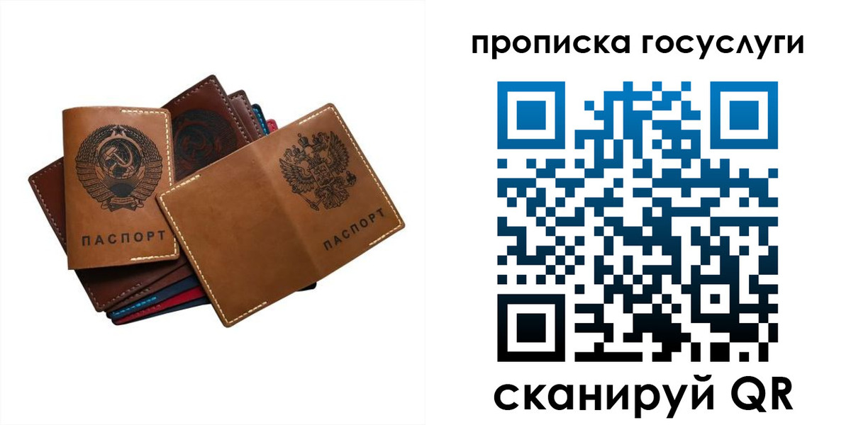 регистрация в Рассказово