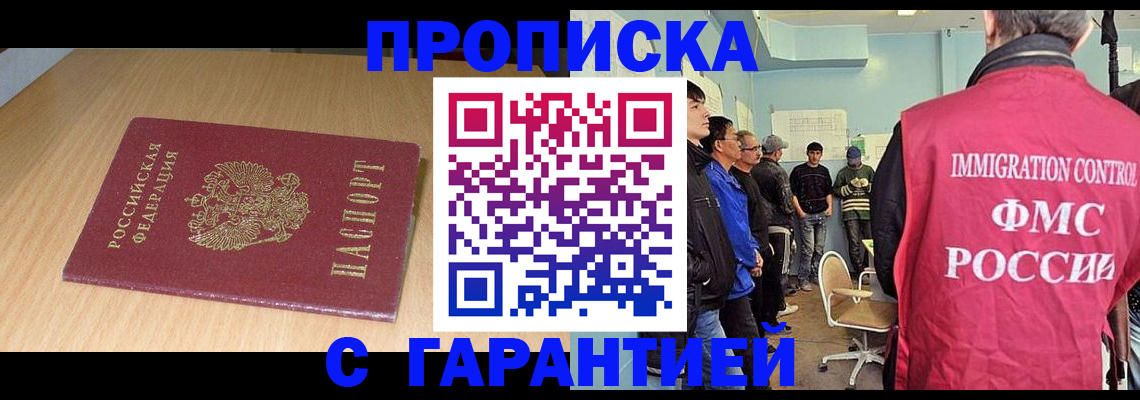 пропишу в квартире в Рассказово