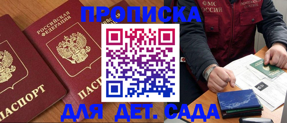где прописаться в Рассказово