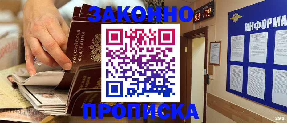 прописка для военкомата в Рассказово