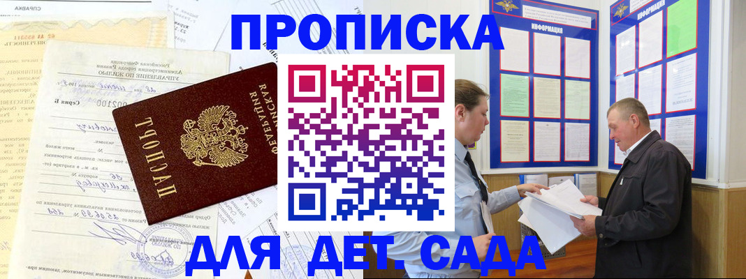 временная регистрация недорого в Рассказово