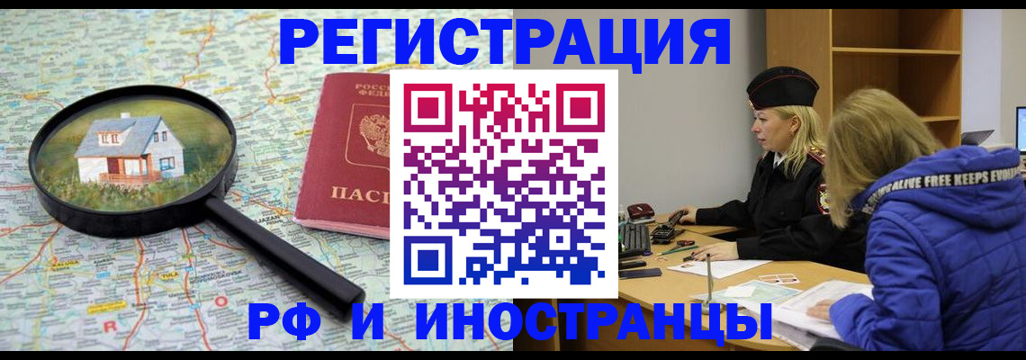 прописка в Рассказово