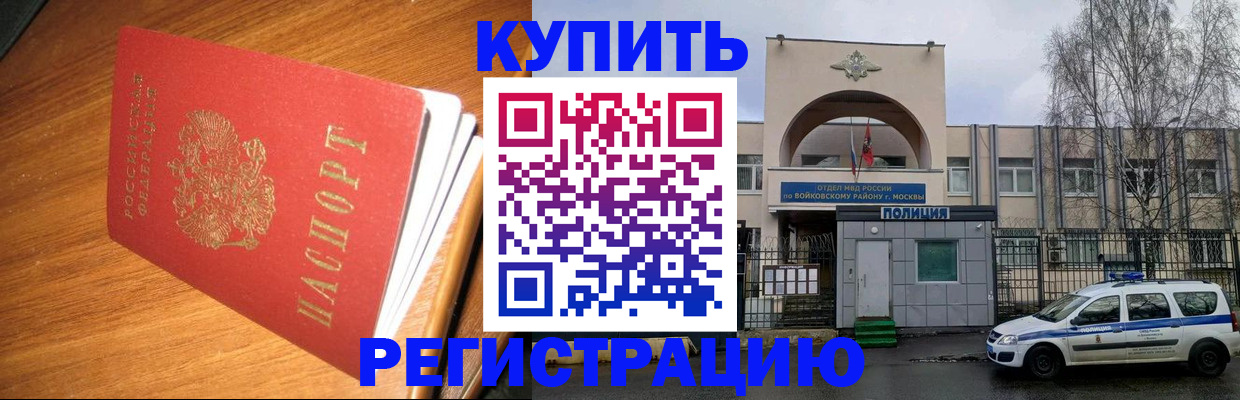 временная регистрация в квартире в Рассказово