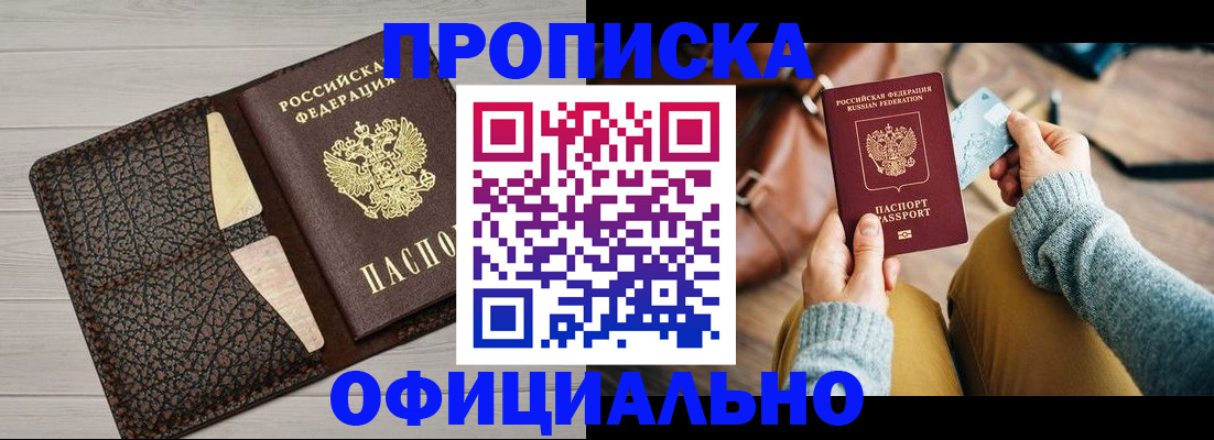 временная регистрация поиск в Рассказово