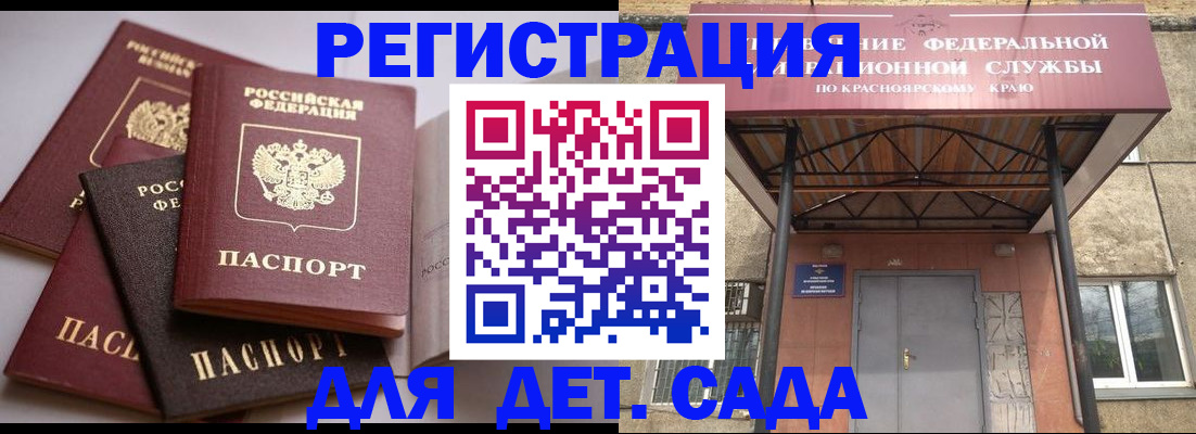 прописка иностранных граждан в Рассказово
