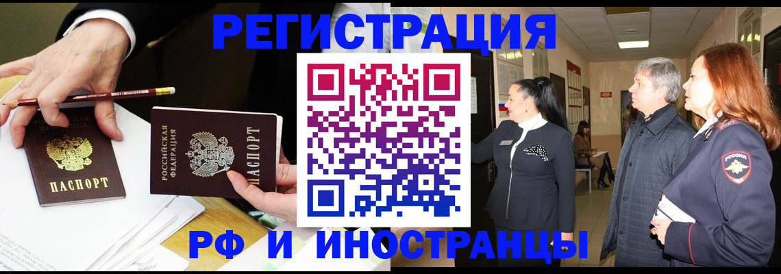 прописка законно в Рассказово